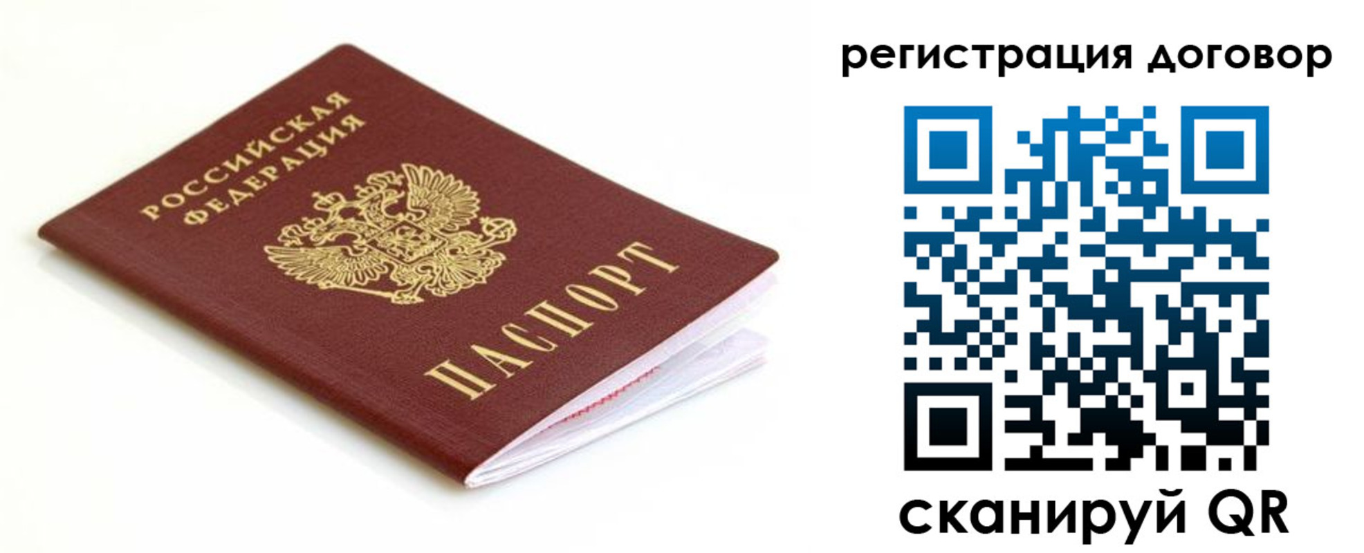 временная регистрация поиск в Кремёнках