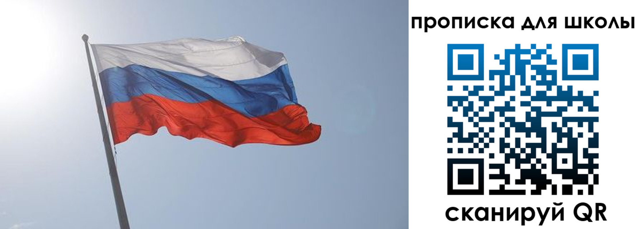 регистрация для школы в Кремёнках