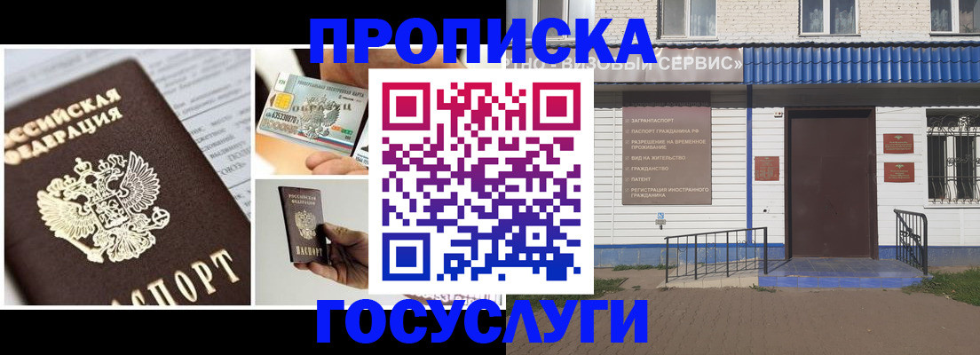 прописка от собственника в Кремёнках