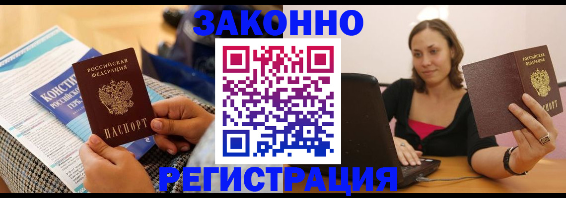 миграционный учет в Кремёнках