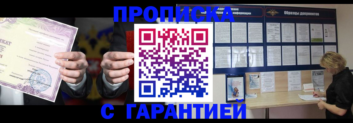 временная регистрация гарантия в Кремёнках