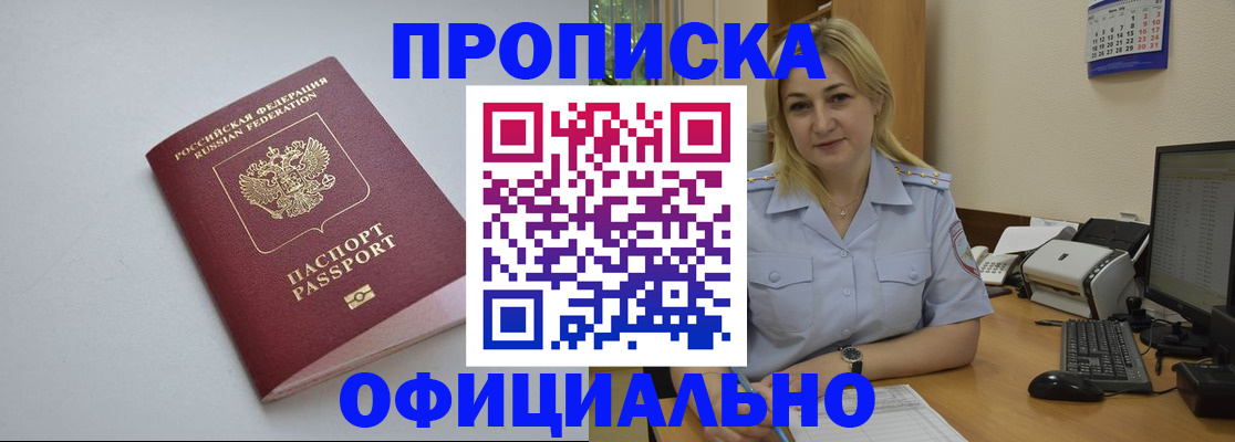 найти адрес прописки в Кремёнках